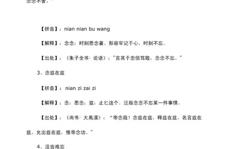 今昔之感的释义_解释_出处