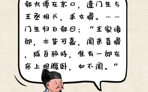 通儒达士的解释_用法_来源