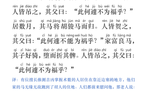 下塞上聋的解释_用法_来源