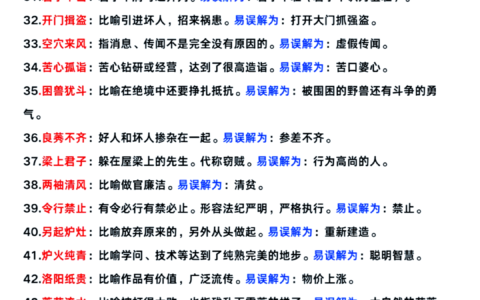 急公好施的释义_解释_出处