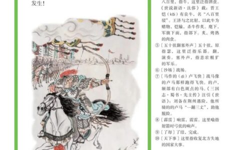 粉骨捐躯的解释_意思_来源