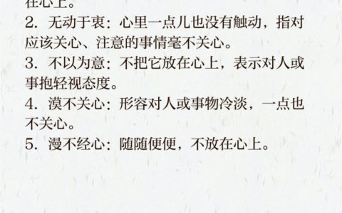 魂驰梦想的释义_解释_出处