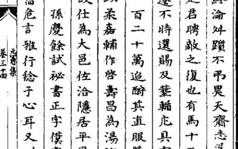 赍志而殁的释义_解释_出处