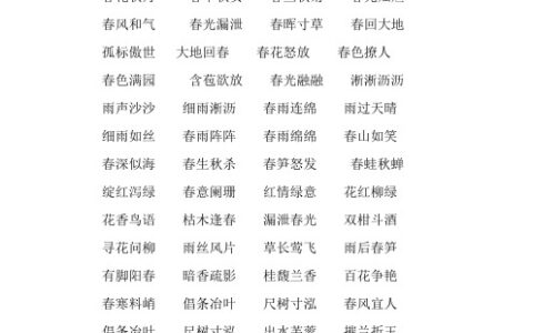 古木参天的解释_意思_来源