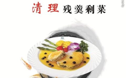 剩菜残羹的解释_用法_来源