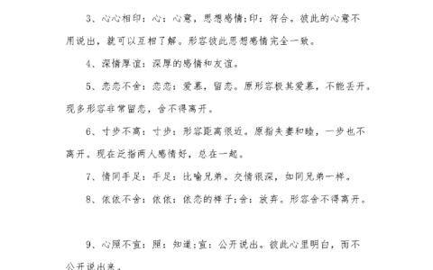 高情厚谊的解释_意思_来源