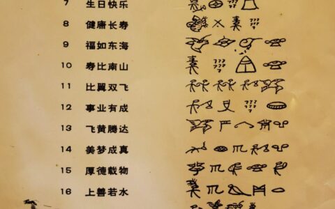 东野巴人的解释_意思_来源