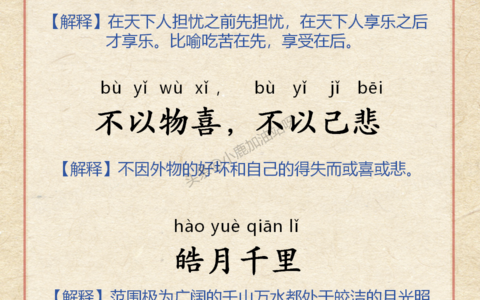 慧业文人的释义_解释_出处