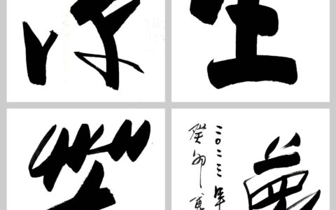 人生如梦的解释_用法_来源