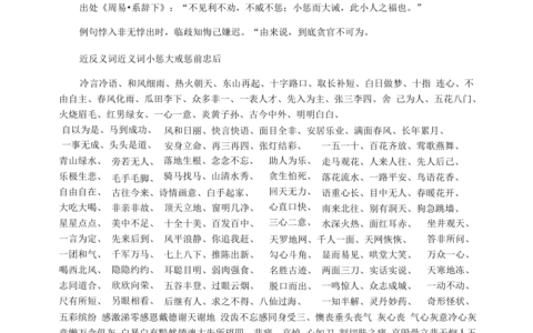 劝善惩恶的解释_用法_来源