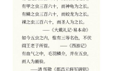 断羽绝鳞的解释_意思_来源