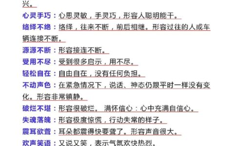 饥寒交迫的释义_解释_出处