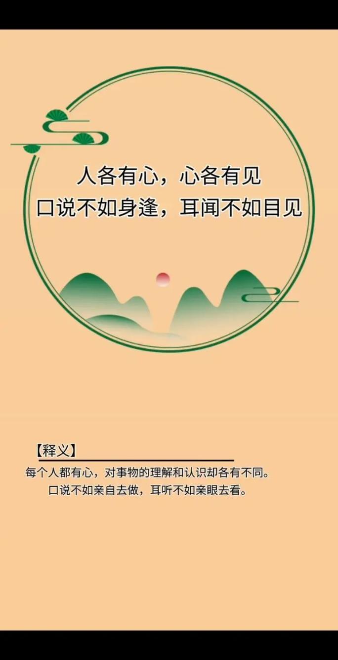 耳闻不如目见的解释_意思_来源- 职教网