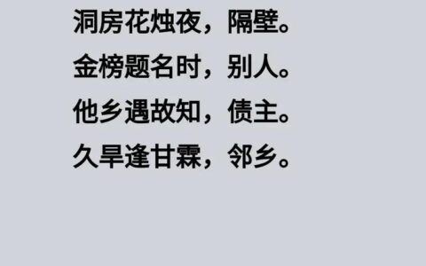 他乡故知的解释_用法_来源