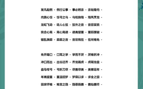 首尾相继的解释_用法_来源