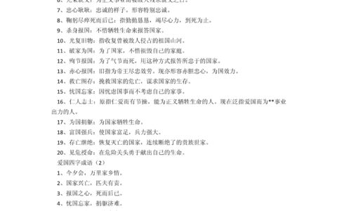 节用爱民的释义_解释_出处