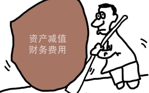 公私交困的解释_意思_来源