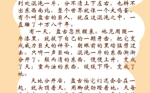 天开地辟的解释_用法_来源