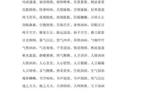 长夜漫漫的解释_用法_来源