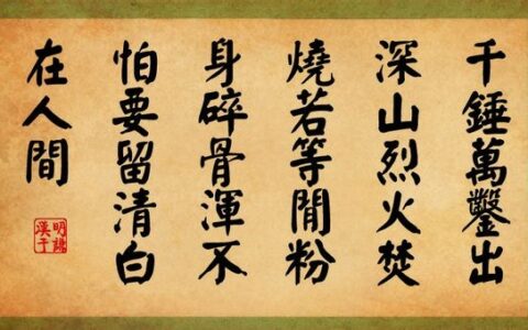 碎骨粉尸的解释_用法_来源