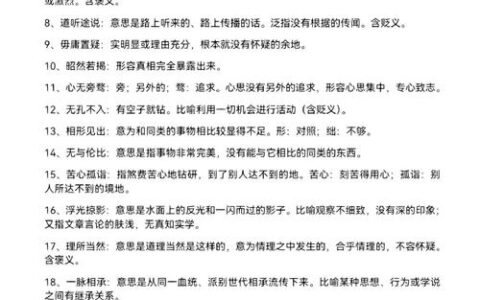 凤毛麟角的解释_意思_来源