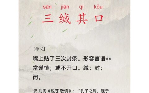 三言两句的解释_用法_来源