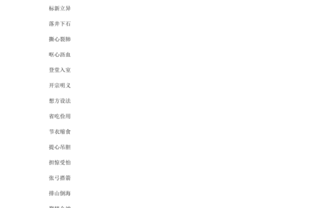 粉面油头的解释_意思_来源