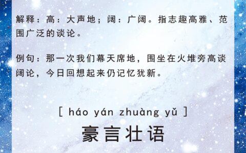 高顾遐视的解释_意思_来源