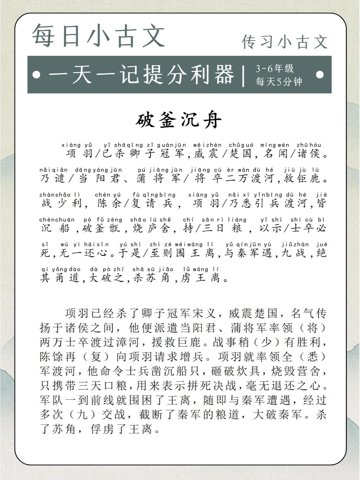 吞舟是漏的解释_用法_来源- 职教网