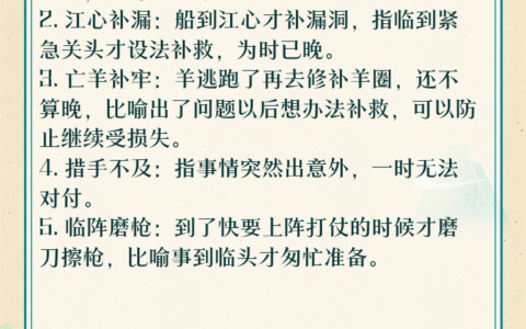 未焚徙薪的解释_用法_来源
