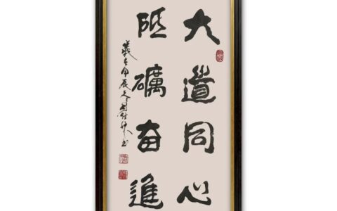 同心协济的解释_用法_来源