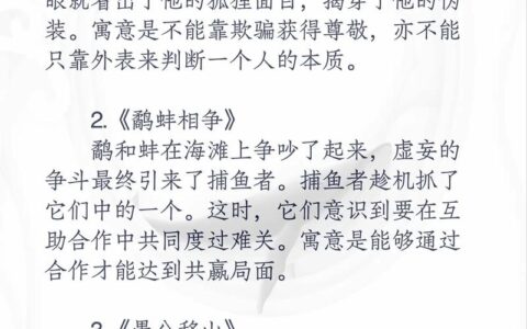 狐裘羔袖的释义_解释_出处