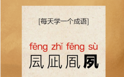 夙世冤家的解释_用法_来源