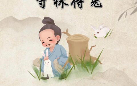 居官守法的释义_解释_出处