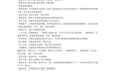 先圣先师的解释_用法_来源