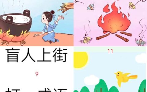 东偷西摸的解释_意思_来源