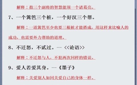 仁人志士的解释_用法_来源