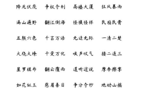 斗艳争妍的解释_意思_来源