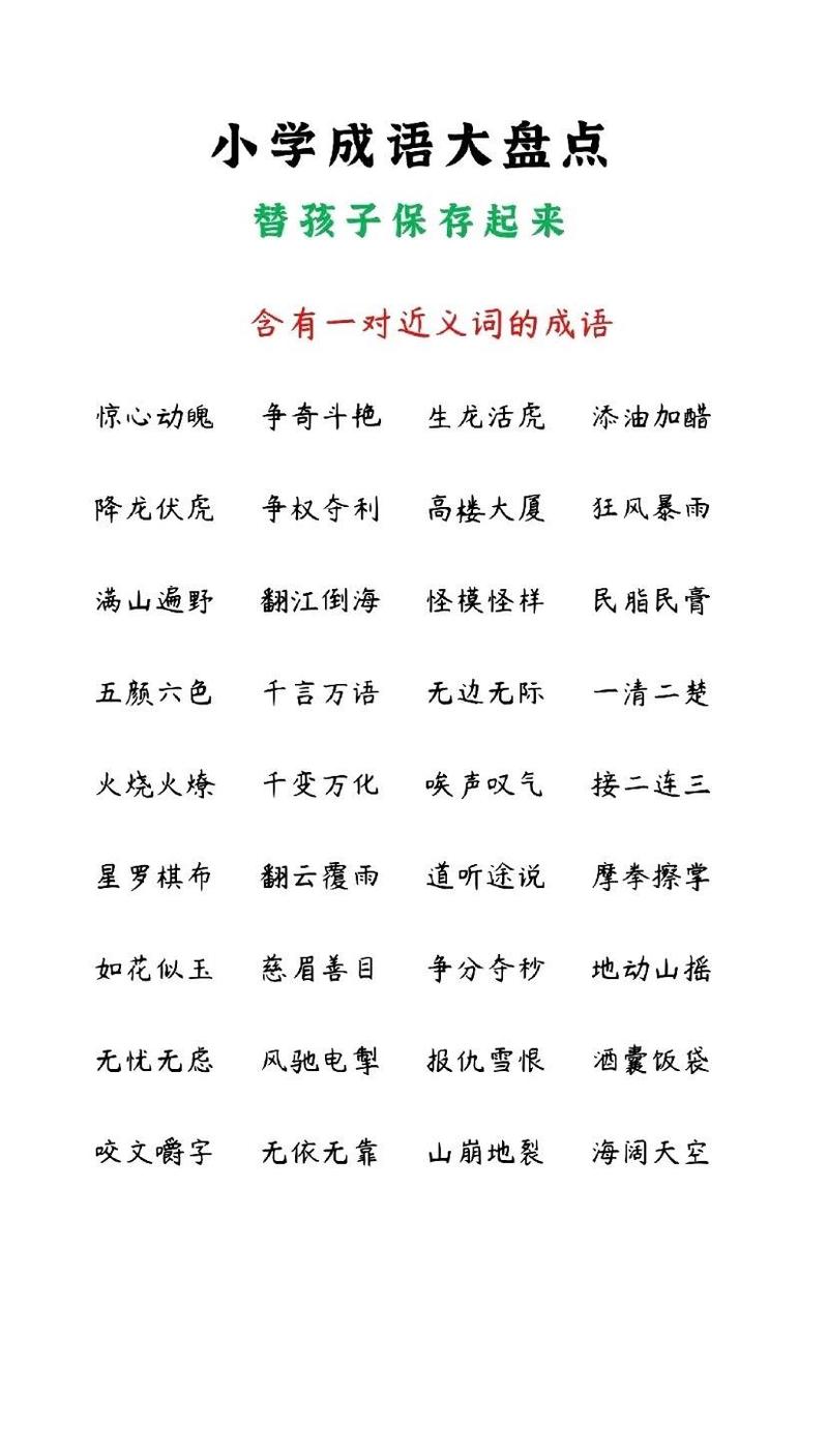 斗艳争妍的解释_意思_来源- 职教网