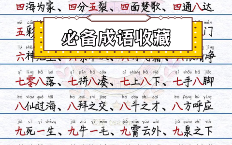 汲汲皇皇的释义_解释_出处