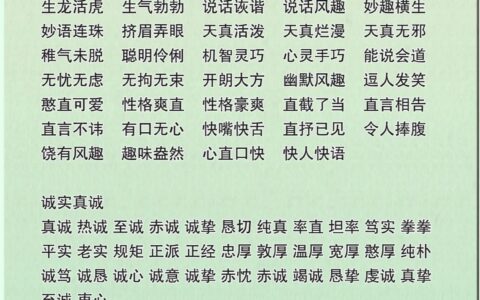 豁人耳目的释义_解释_出处