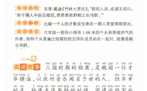 鸡鸣馌耕的释义_解释_出处