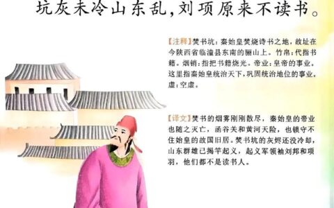 焚书坑儒的解释_意思_来源