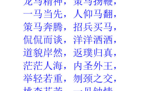 挢揉造作的释义_解释_出处