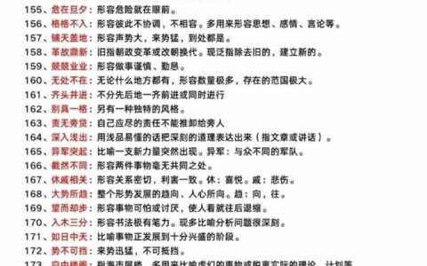 三番两次的解释_用法_来源