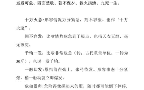 计出无奈的释义_解释_出处