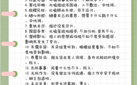 翻然悔悟的解释_意思_来源