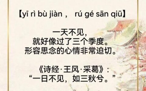 赏不逾日的解释_用法_来源