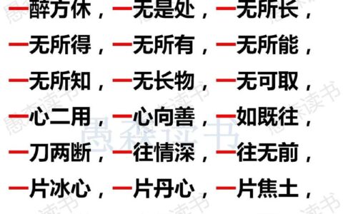 有一得一的解释_用法_来源