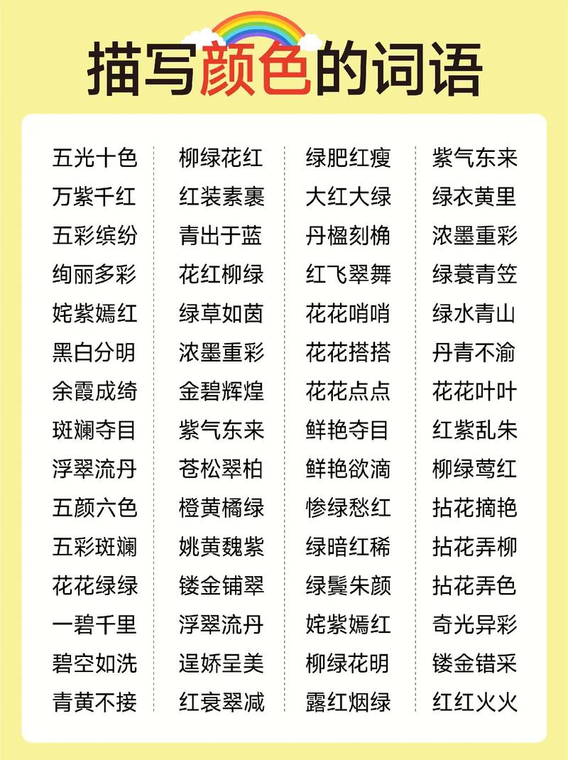 五色无主的解释_用法_来源- 职教网